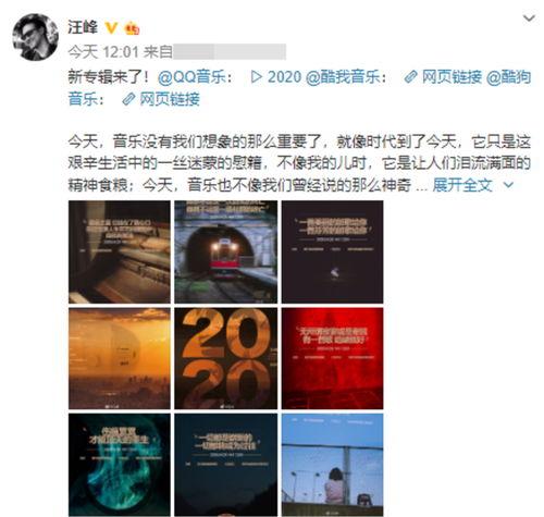 最新爆料汪峰新专辑